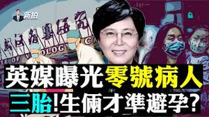 💥王沪宁或被顶替！人选是“习近平思想”真推手，曾给习起笔名；美国曝习2035另一大目标；网民辱英烈判8个月，还“游街”；传疫情攻入北京，学校隔离核检；中共三胎政策，三年前奇预言｜新闻拍案惊奇 大宇