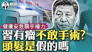 超655万人登记捐人体“零件”！301致力让党官“器.官.功能再生”，学生集体宣誓成“志愿供应商”；魔医一人做370台.移.植；981工程两大重点：防癌和防心脑疾病，或被习破防｜新闻拍案惊奇 大宇