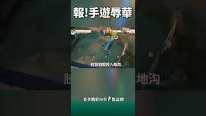 细思极恐！手游曝食品安全黑幕！