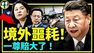 唐山案办理单位廊坊出大事！华春莹带领外交战狼大翻车，习近平外交帮了乌克兰与台湾！（老北京茶馆/第738集/2022/06/25）