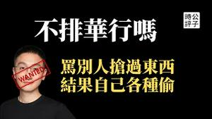 美国通缉百度自动驾驶负责人，习近平命令国安部长打击美国企业！西安未来或成中国战时陪都，归国科技人才基本是小偷...