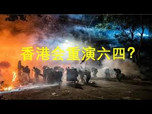 习近平敢在香港重演六四？鼠疫爆发官方隐瞒，民众自救ABC！