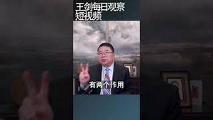 美国在东亚地区的突破是从何时开始的/王剑每日观察 #shortsvideo #shortsviral #shortsfeed