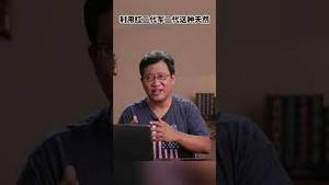 对现役军老虎下手不怕反咬一口？ #习近平 #李尚福