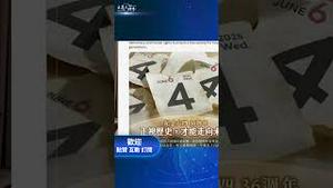 赖清德贴文悼念六四！