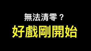 两秒收费180元堪比抢💰！当医保拒绝为核酸检测买单，捞钱盛宴立变「杀猪盘」⋯⋯