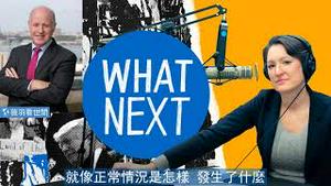 他为什么成功预知了这场大瘟疫的流行？他是石正丽的合作者。这个2020年3月5日的采访或许可以让我们思考更多。｜薇羽看世间 20210909