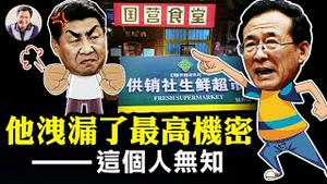 供销社兴旺、国营食堂回归，上山下乡和旧版人民币作废在路上— 托克维尔评查理十世：“以为自己是真神，选择的理念，推行的政策，无一不是发霉的旧货。”【江峰漫谈20221101第572期】