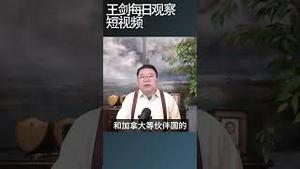 加拿大欧盟签署防务协议的含义/王剑每日观察 #shortsfeed #shortsvideo #shortsviral