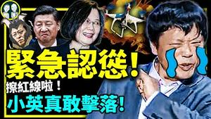 台湾击落无人机，胡锡进紧急认怂，赵立坚急了！习近平启动应急措施：大清零走起！（老北京茶馆/第787集/2022/09/01）