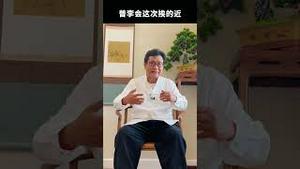 李尚福向通缉犯行军礼  丢人的事儿在后面