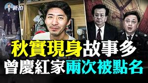 💥李克强国庆宴喊统一！料台湾“不开第一枪”，共军霸凌成性；孙力军遭狠批，江曾闻到火药味；中共有进攻澳洲打算？！王毅不爽核潜艇；恒大不算事，还有千万失业、巨额地方债；日本十万军演｜新闻拍案惊奇 大宇