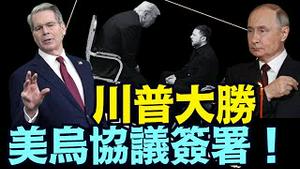 财长贝索斯威胁普京：美乌已成为永久经济夥伴关系 美国是保护国（04 30 25）#川普 #特朗普 #trump #马斯克 #elonmusk #互惠关税 #tarif  #china #chinese