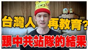 超渡粉红法会｜与中共站队就没事吗？台湾人要再教育？｜八月份粉红月报-上集｜波特王好帅