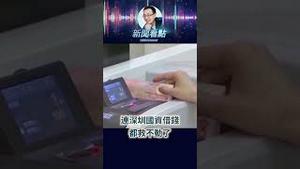 李铁收贿1.19亿，中国足球成权贵提款机？ #中共
