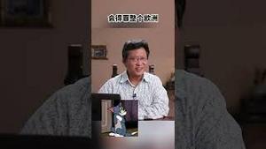 习近平出卖普京？