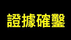 惊人研究由亨特拜登资助武毒所🇨🇳、乌🇺🇦实验室导致⋯⋯