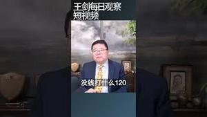 江苏昆山火车站有人饿晕的社会现实/王剑每日观察 #shortsvideo #shortsfeed #shortsviral