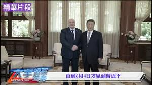 习近平从洛阳回京，就被幽禁在丰泽园，瀛台办公室遭撤销【大宇拍案惊奇｜每日节目精华】