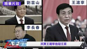 《人民日报》公开纪念李克强，引极大关注，三个原因【大宇拍案惊奇｜每日节目精华】