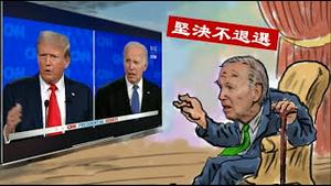 川普拜登辩论后，民主党会换候选人吗？川普那么多官司缠身还能入选白宫吗？《建民论推墙第2385》