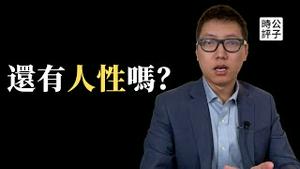 太坏了！三名中国留学生在日本风俗店干这事被曝光！中国人的日子未来不会好过！从人性出发看清一切的善与恶！