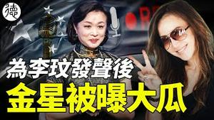 带头霸凌李玟！《好声音》副导演背景被扒出！…… 高调为李玟发声后金星再爆大瓜！