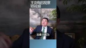 川普最大的敌人是谁？/王剑每日观察 #shortsfeed #shortsvideo #shortsviral