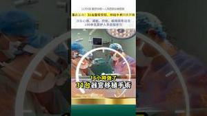 恐怖！150岁器官移植加速，青少年是主力！