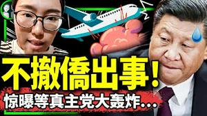 中共不撤侨内幕流出：等真主党对以色列大轰炸！留学生怒了！普京猛夸习近平世界老大，彭丽媛挺哈码斯（老北京茶馆/第1029集/2023/10/17）