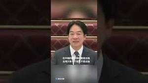 台湾国赖总统的金句真多，习主席气得要吐血了！