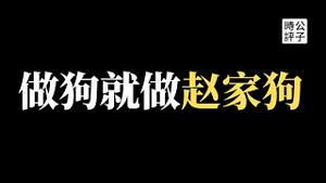 百万抖音网民反对崇洋媚外被封杀，游戏玩家底层互害遭举报！翻墙发帖小心被拘留，中国公安扮五毛水军证据实锤！