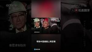 为什么说中共是养不熟的白眼狼？又一大历史见证！