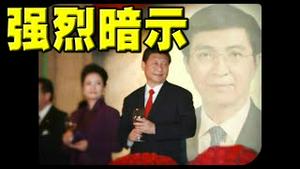 党媒惊人预告：中国进入朝鲜模式！党和国家领导人只有他一人！习病得不轻，刚抢救过来？王沪宁有野心，高喊两个确立