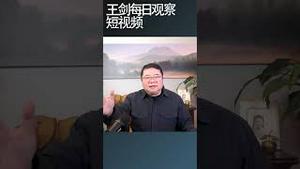 米老鼠动画的版权到期了/王剑每日观察 #shortsvideo #shortsfeed #shortsviral