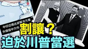 金砖峰会 ⋯ 中印历史性会谈《今日点击》（10 24 24）#习近平