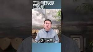 油罐车食用油混装调查报告是中共官员坏蠢笨的体现/王剑每日观察 #shortsvideo #shortsfeed #shortsviral