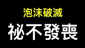 国家统计局公布10月房价：二线城市连跌15个月.网友:泡沫破灭祕不发丧！一尊出国太糟心,国外丢人现眼国内乱成一团！