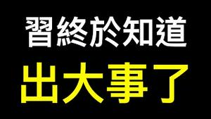 习近平「开悟」，政治局开会❗️❗️❗️上海要发消费券、贫困户发现金……