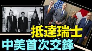 两大因素逼中共实权者 ⋯ 以死要面子的姿态：昂首屈见财长贝森特！（05 09 25）#川普 #特朗普 #trump #马斯克 #elonmusk #互惠关税  #china #chinese