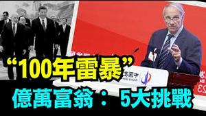 「商业周刊置顶：亿万富翁投资人雷 达里奥断言   习氏中共国极度风险中」No 03（03 30 24）#川普 #特朗普 #美国大选