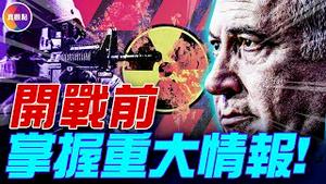美媒曝光：5月截获秘密情报，以色列决定立即出手！以色列如何凭小而精的军队对付庞大的伊朗？2024年震惊世界的“传呼机事件”，重创真主党, 铺垫对伊战争！
