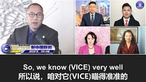 12/29/2021 文贵直播：VICE故意推迟公布采访是给中共冬奥会献礼；拜登的军事法案让中共明白美国将与之决战，但中共无人认为能打赢美国，杨洁篪和王毅的秘密讲话和现实截然相反