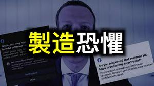 您收到Facebook发来的恐怖信息了吗？