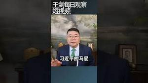 韩国并非中国对付日本的答案/王剑每日观察 #shortsfeed #shortsvideo #shortsviral