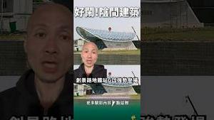 服！党国地铁站通“冥界”！