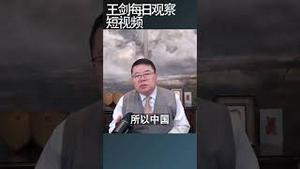 央视记者被驱离爆炸现场说明什么/王剑每日观察 #shortsvideo #shortsviral #shortsfeed