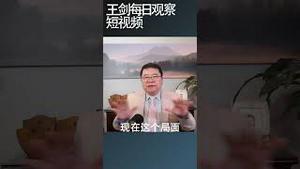 中国股民的无奈和困惑/王剑每日观察 #shortsvideo #shortsviral #shortsfeed