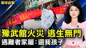 前CEO：神韵歎为观止 富含神性内涵；香港苹前主笔冯伟光在机场被捕 港记协谴责；豫武馆遇难者家属：还我孩子；时令水果：葡萄、火龙果物美价廉【 #环球直击 】｜#新唐人电视台