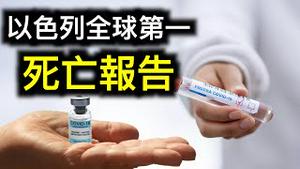 以色列借种率（谐音）全球第一，惊人报告出炉，原来年轻人⋯⋯